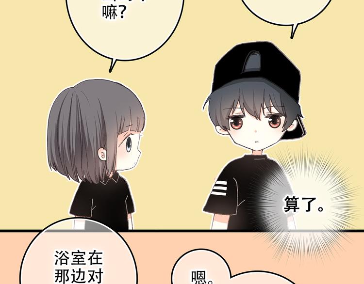 第5话 我为什么…这么心动14