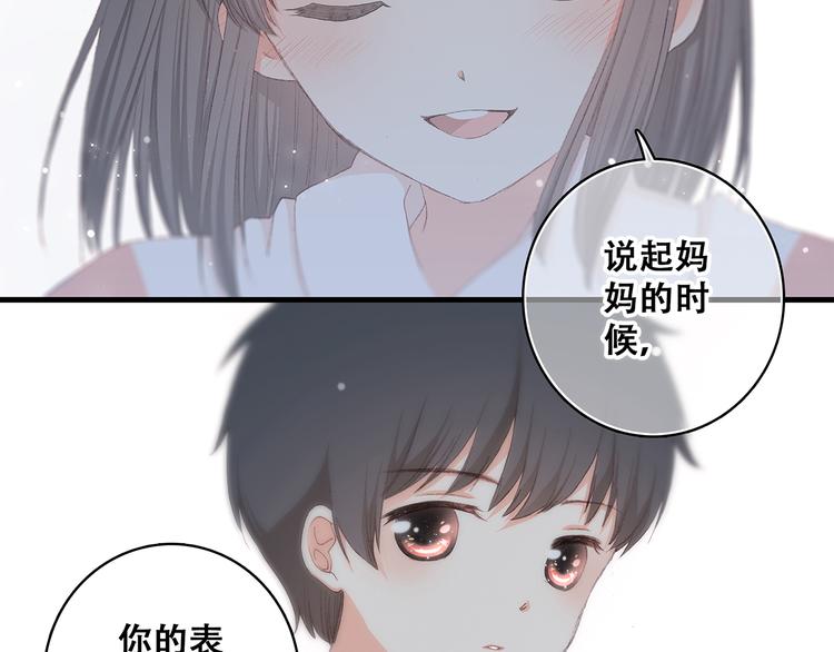 第6话 他好像并不难相处67