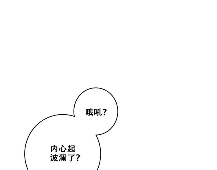 第88话（上） 吃醋？37