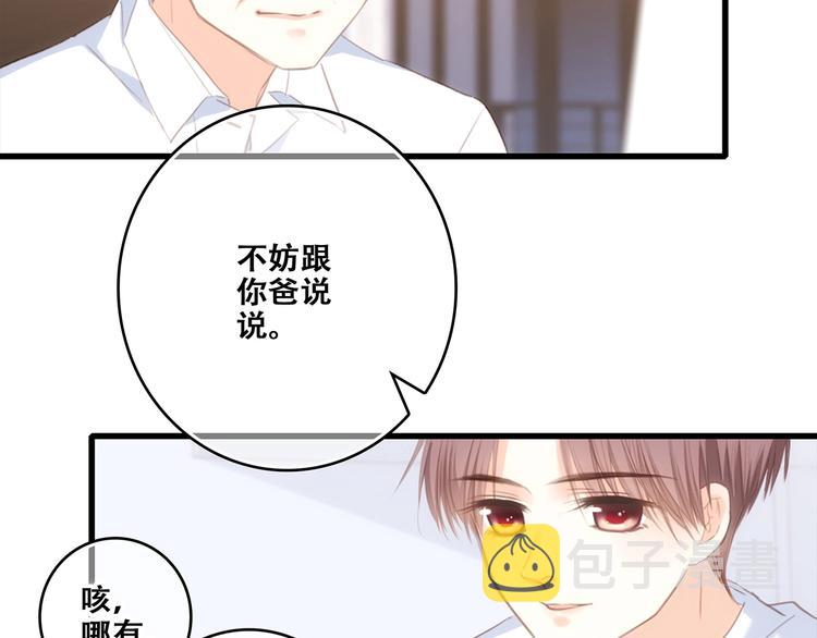 第93话 目光里的你130
