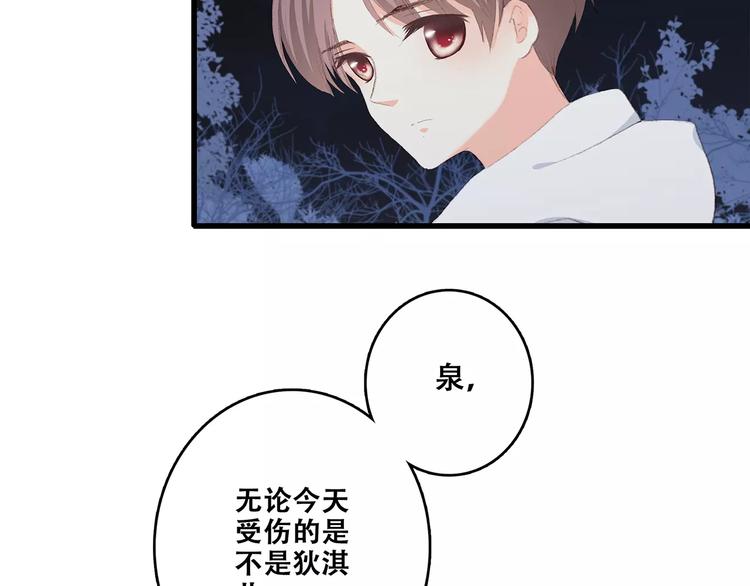 第33话 Reserved171