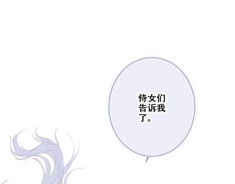 番外 他的龙85