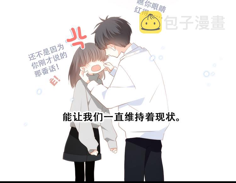 第55话 最安全的距离113