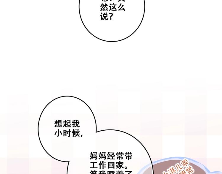 第92话（下） 甜蜜称呼14