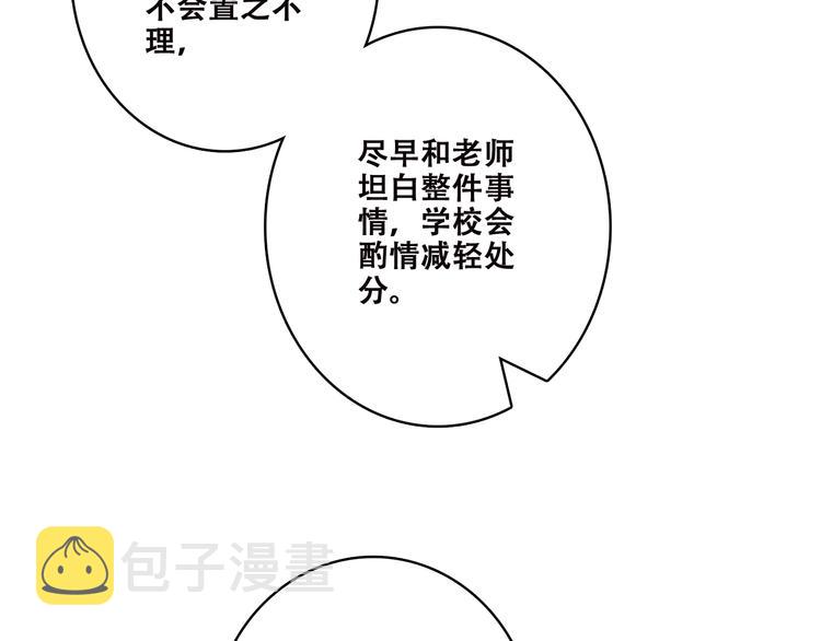 第45话（上） 原谅73