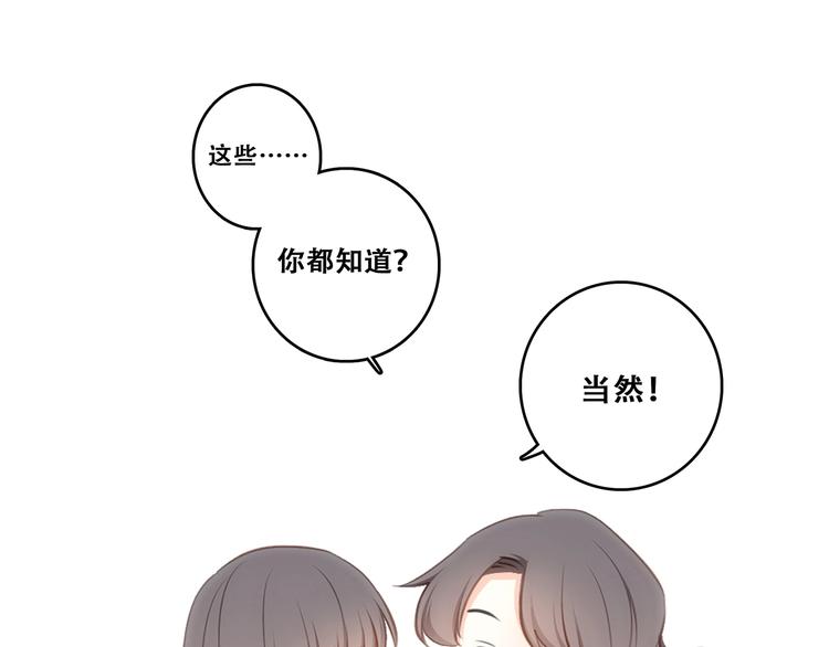 第92话（下） 甜蜜称呼18
