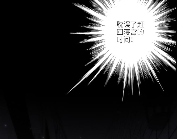 番外：狐狸公爵午夜限定6