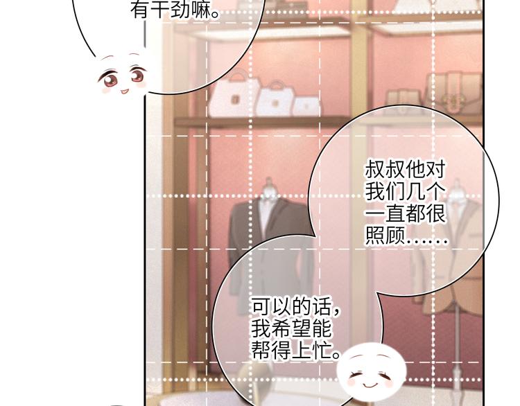 第105话（下）追逐彼此的心跳14