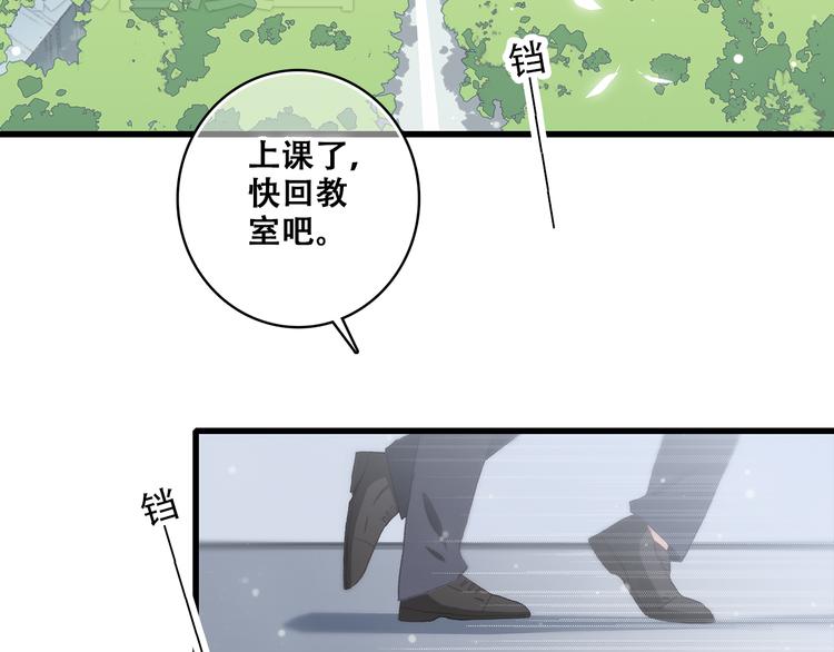 第16话 亲密的距离却成为阻碍24
