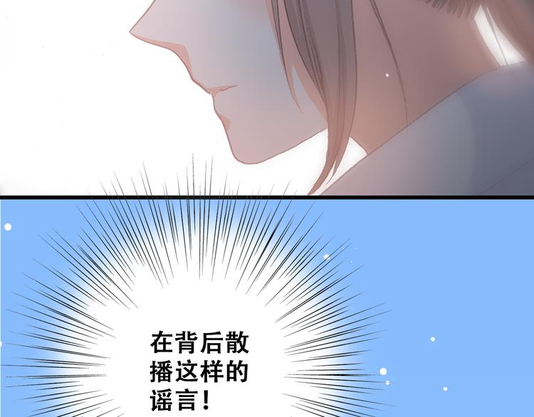 第26话下 流言蜚语60