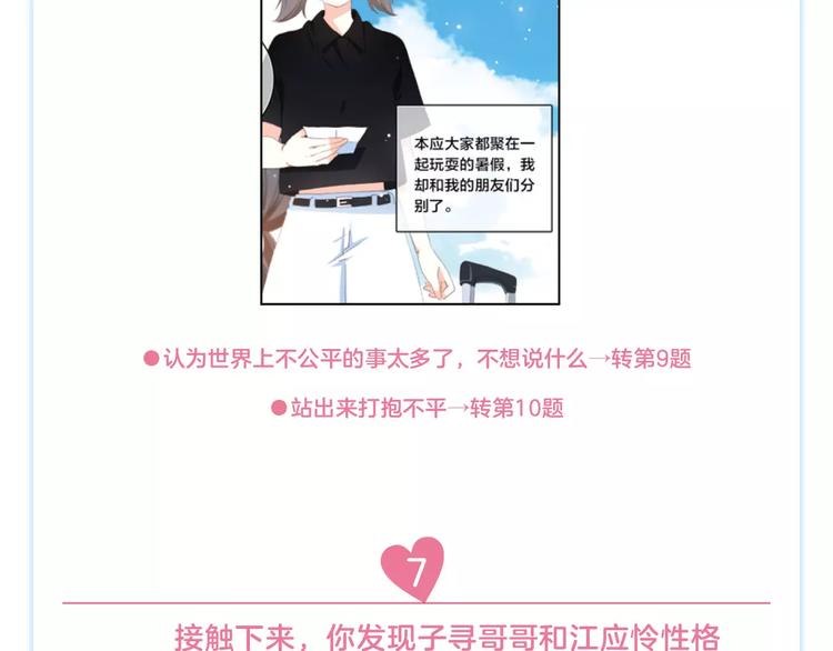 《怦然心动》第二册单行本正式预9