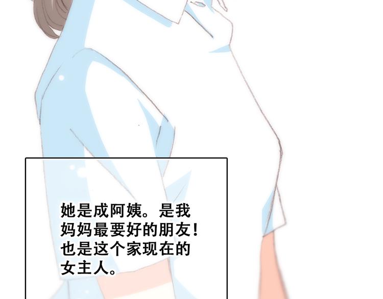 第14话 入学第一天21