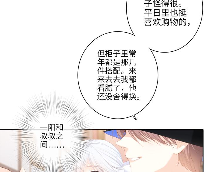 第105话（下）追逐彼此的心跳16