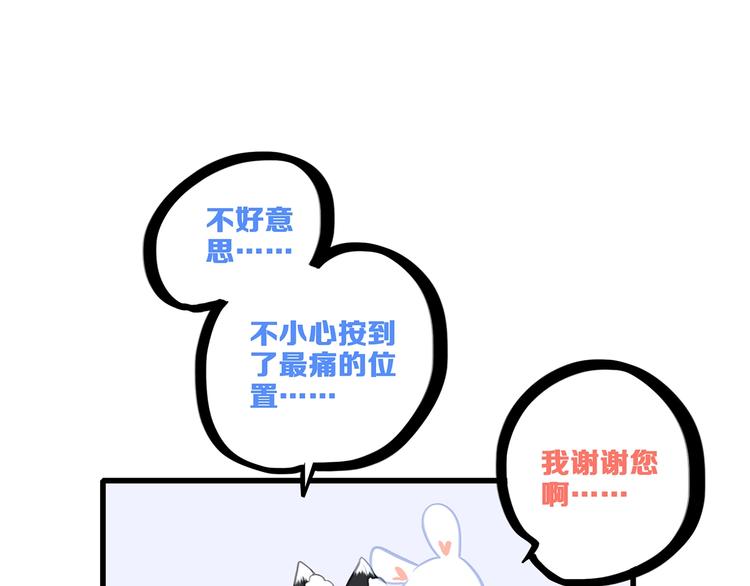 第90话 我愿意103
