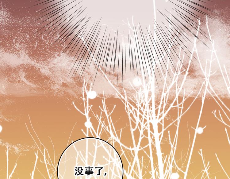 第18话 他和她不止是好朋友……87