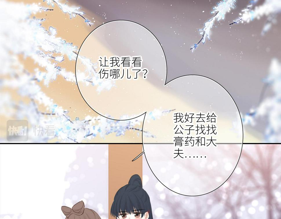 新年番外 宴华喜事80