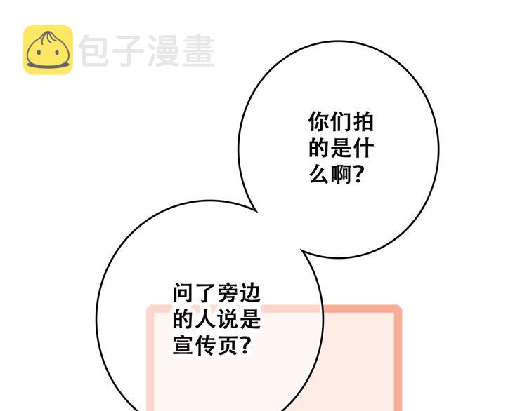 第40话（上） 保存你的可爱77