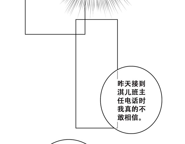 第43话（下） 是我最好的慰藉71