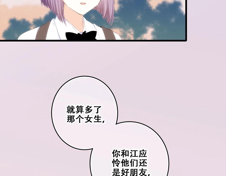 特别篇 最闪耀的一缕光25
