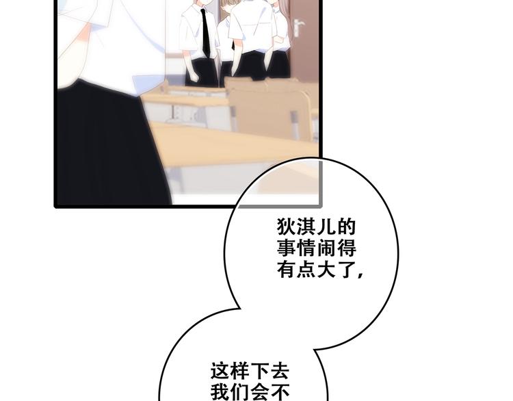 特别篇 最闪耀的一缕光116