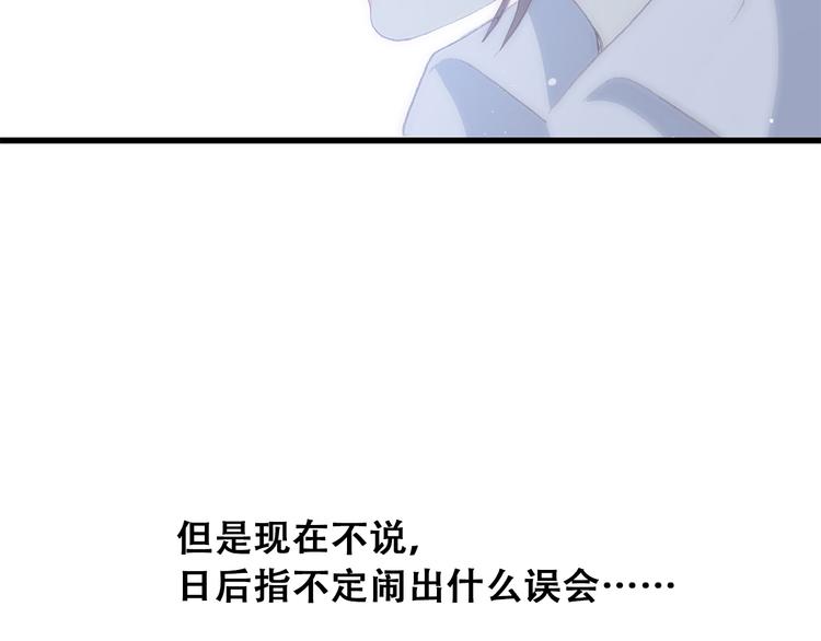 第21话 秘密关系公开113
