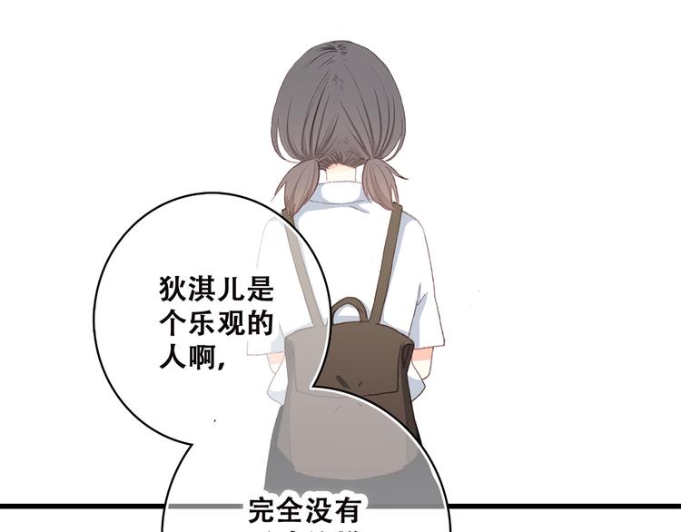 第32话 它怎么会在这里……17