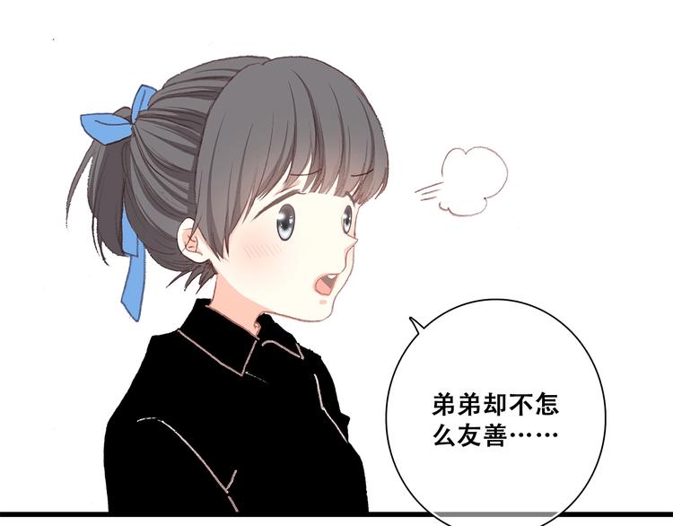 第2话 异父异母的兄弟77