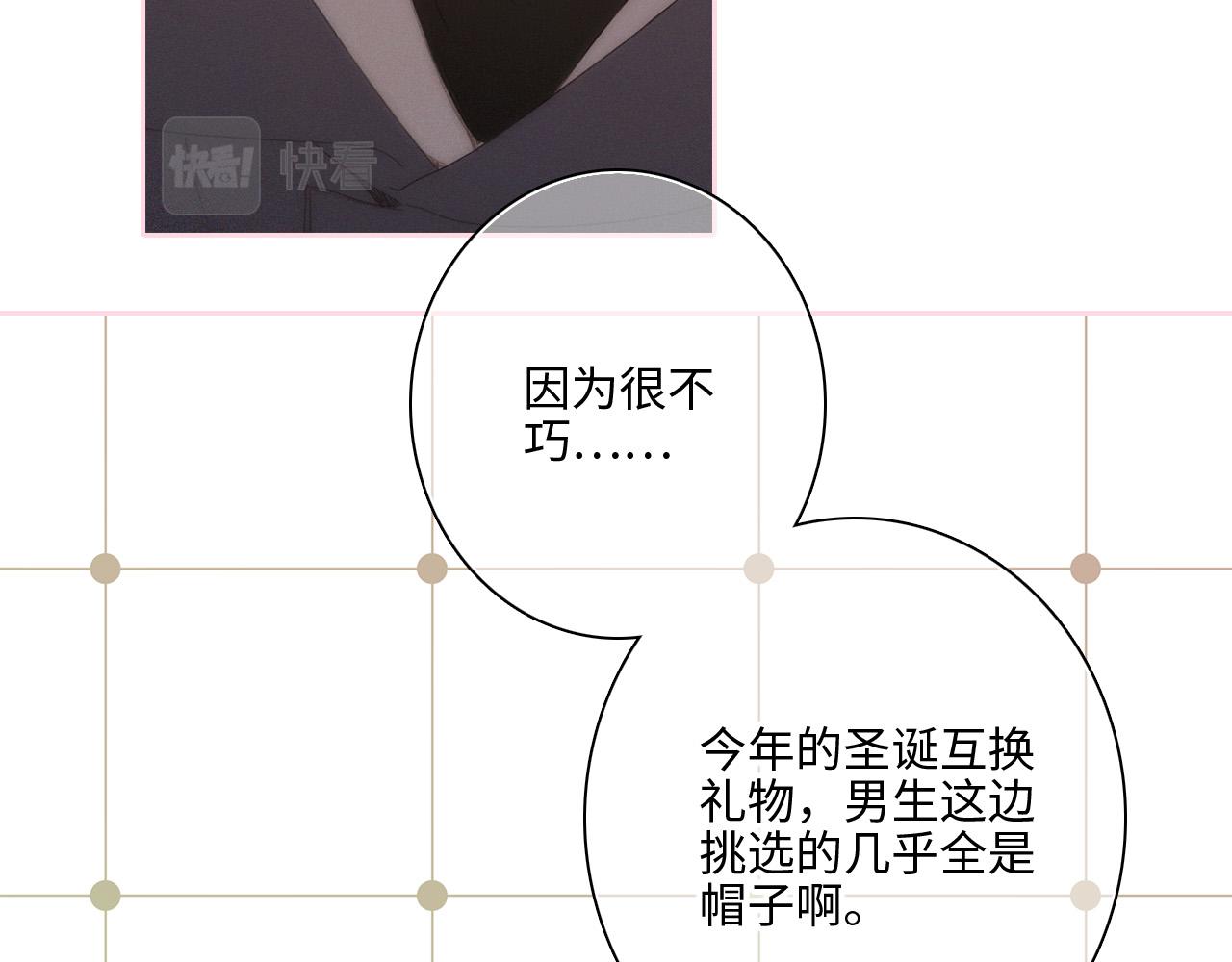 圣诞番外47