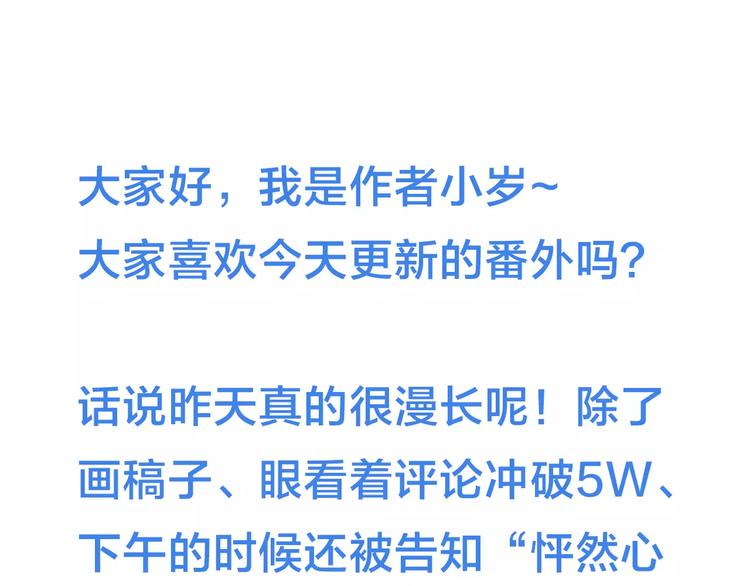 番外 礼物39