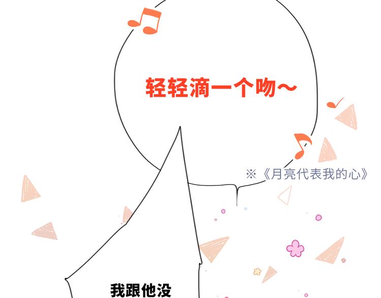 第100话上 来啊！跟我撒娇！22