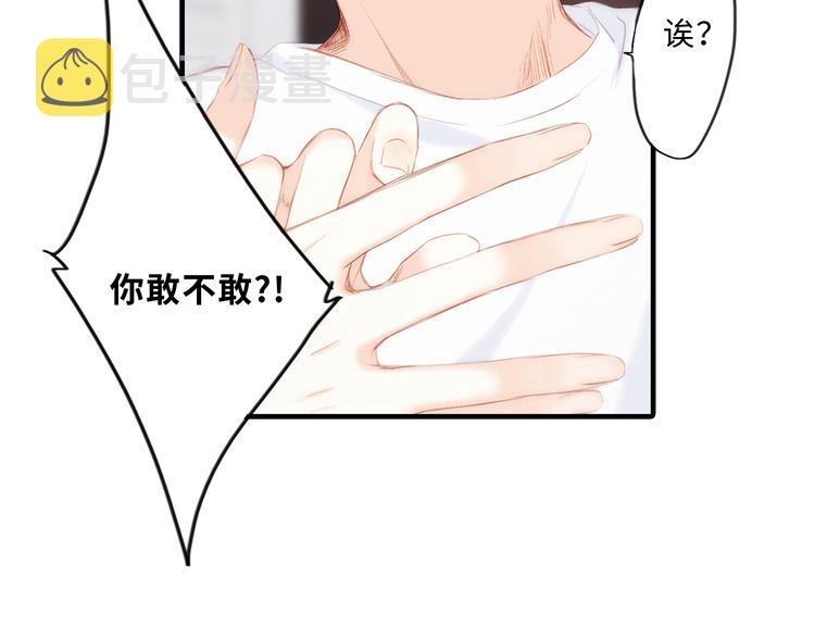 第100话上 来啊！跟我撒娇！74