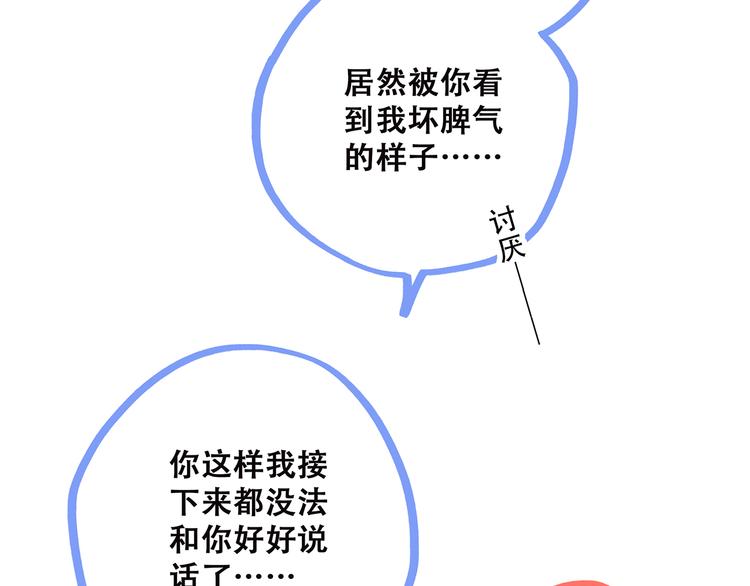 第43话 你比想象更优秀108