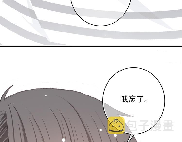第10话 小小意外，小小惊喜73