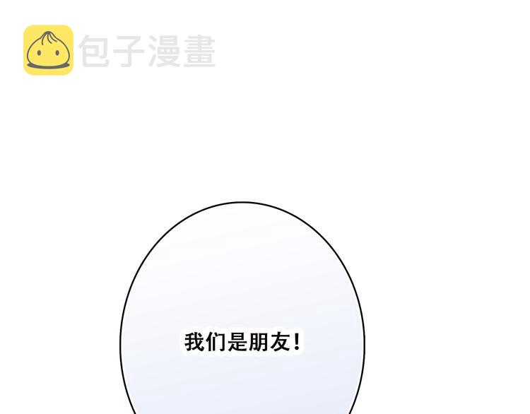 第47话 你是我的朋友啊89