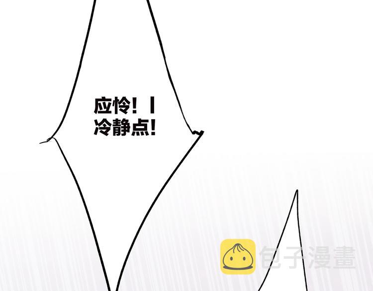第68话 江应怜受伤！198