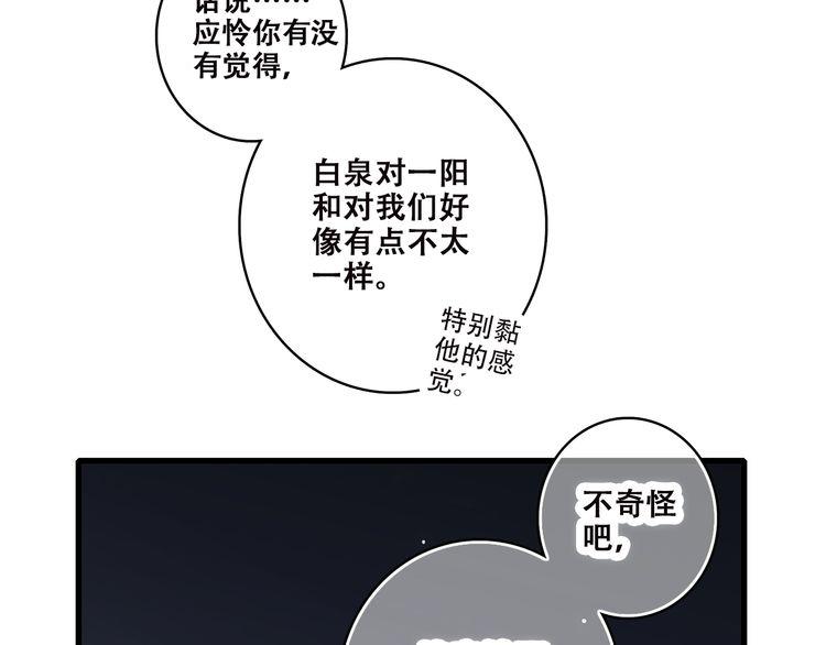 第40话 那时的我们（3）4