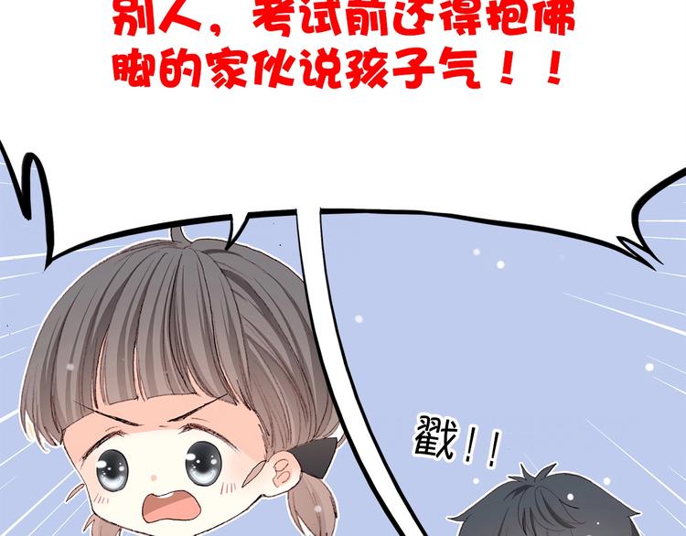 第12话 慢慢消失的距离24