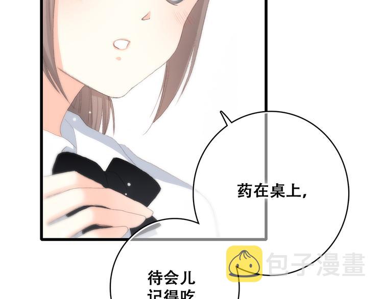 第26话上 “不（吃）许（醋）走（了）”8