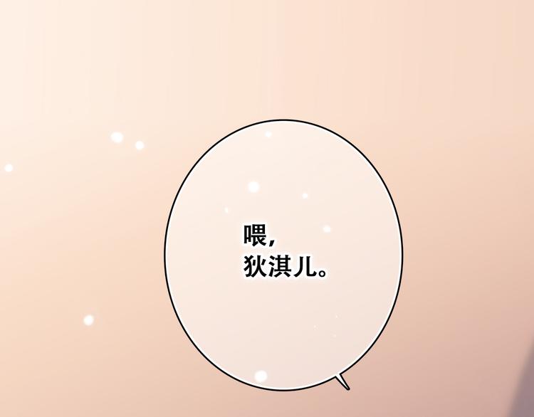 第17话 温柔他的后背23