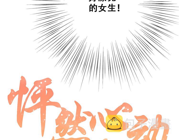 第15话 嫉妒7