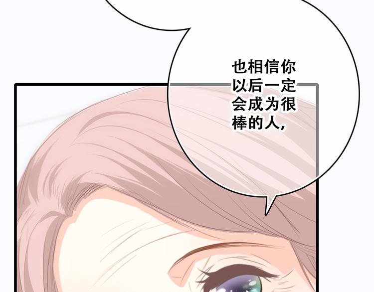 第53话（下） 对他的依赖95