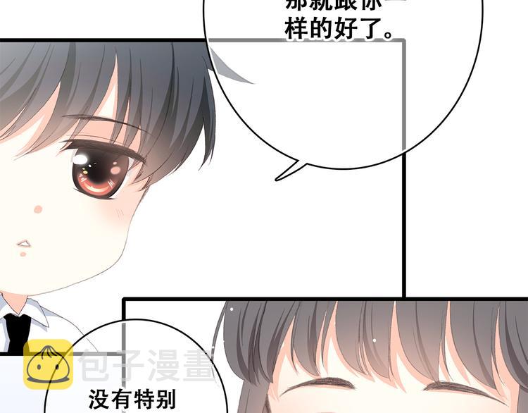 第25话 江应怜旁边的女生真恶心13