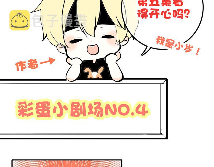 第5话 我为什么…这么心动76