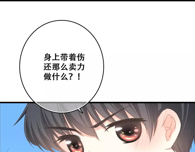 第33话 Reserved76