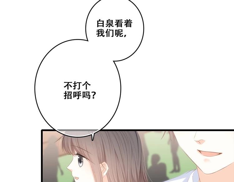 第88话（上） 吃醋？20