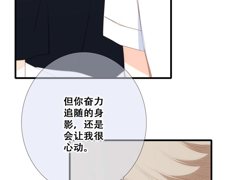 第89话（下） 喜欢你的勇气78