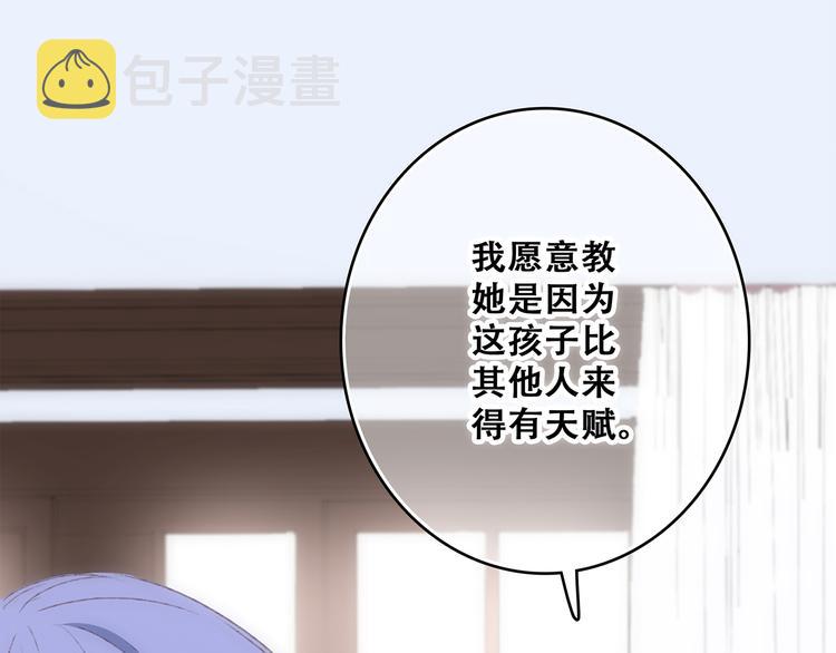 第47话 尝试去了解他39