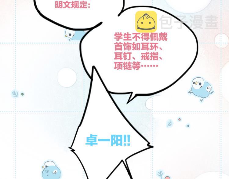 110 “和我交换吧？”57
