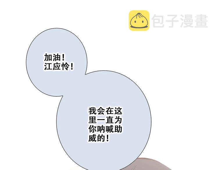 第83话 你是我跳跃的心62