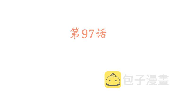 第47话 尝试去了解他7